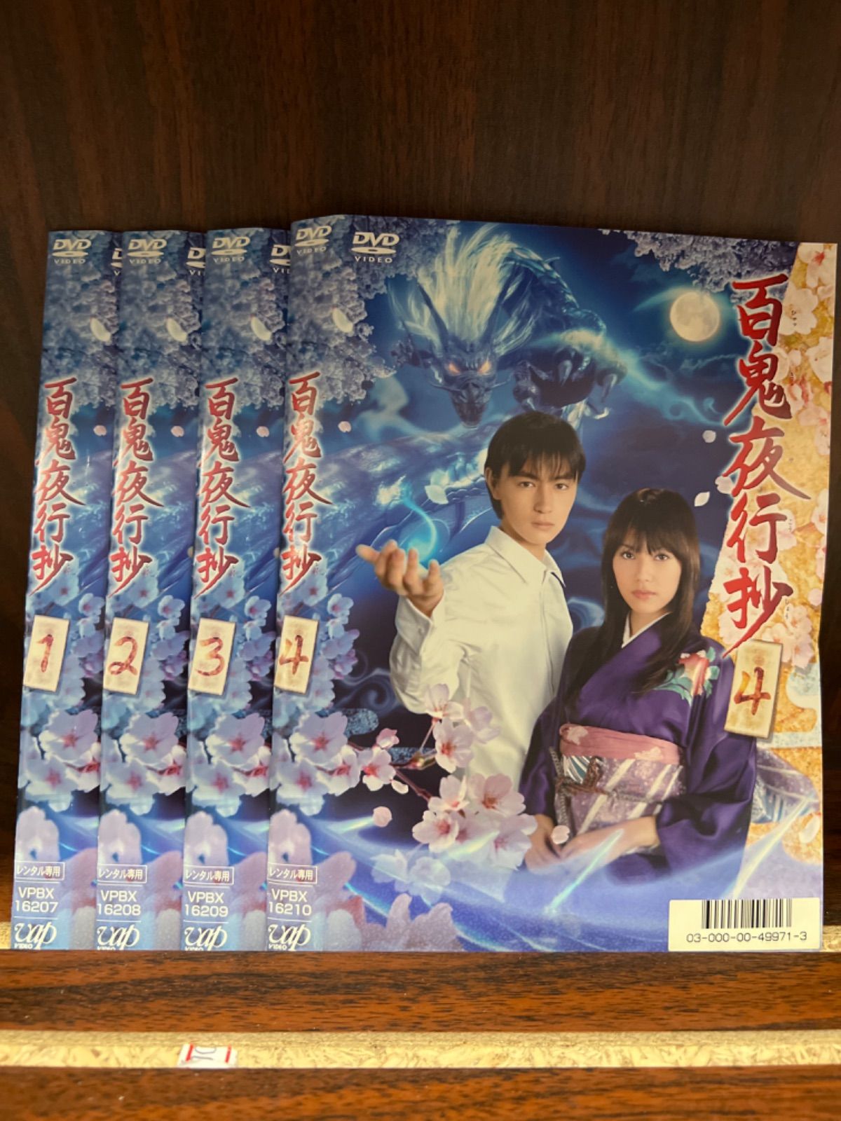 百鬼夜行抄  DVD 1~4全巻セット 百鬼夜行抄【1〜4巻】セット R-30 - メルカリ