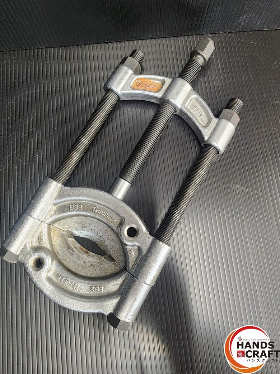 ♭ 品 SUPER TOOL スーパーツール プーラー ベアリングセパレーター BS2 プーリー 熊本けやき通り店 ♭