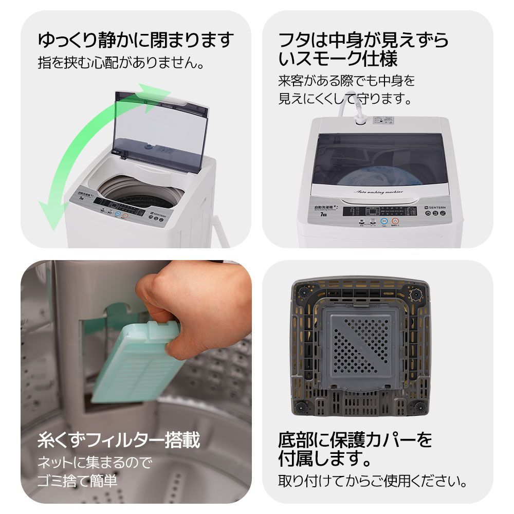 洗濯 脱水