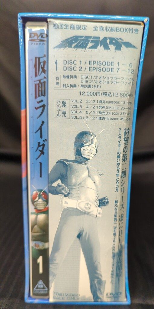 特撮DVD 初回)仮面ライダー(スカイライダー) 1 映画『仮面ライダーガヴ