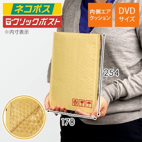 クッション封筒 8枚 プチプチ封筒 緩衝材 ネコポス DVDサイズ