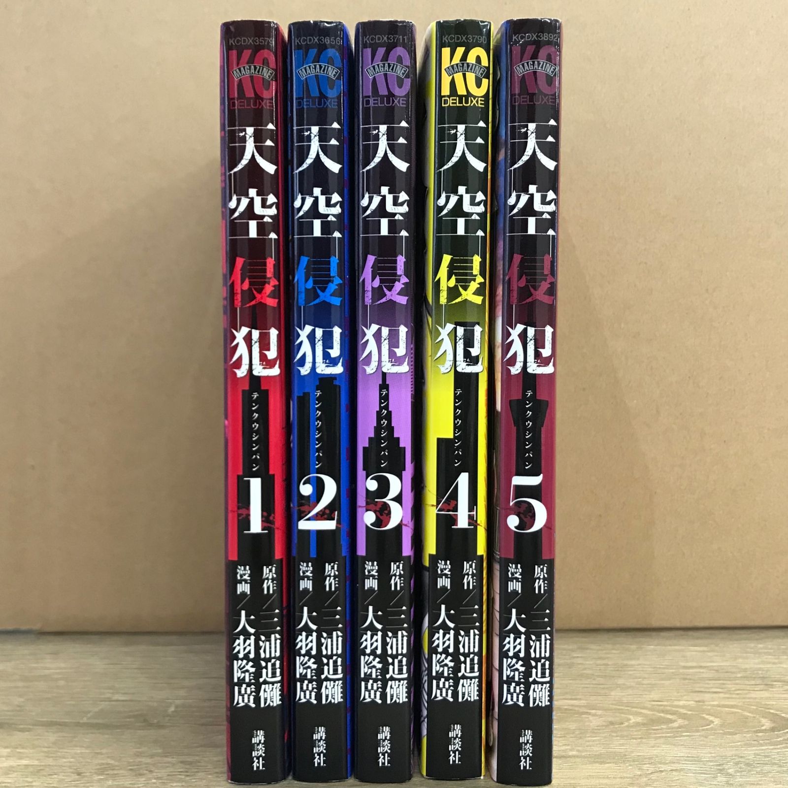 天空侵犯 1〜5巻セット【作者】三浦追儺、大羽隆廣/250616