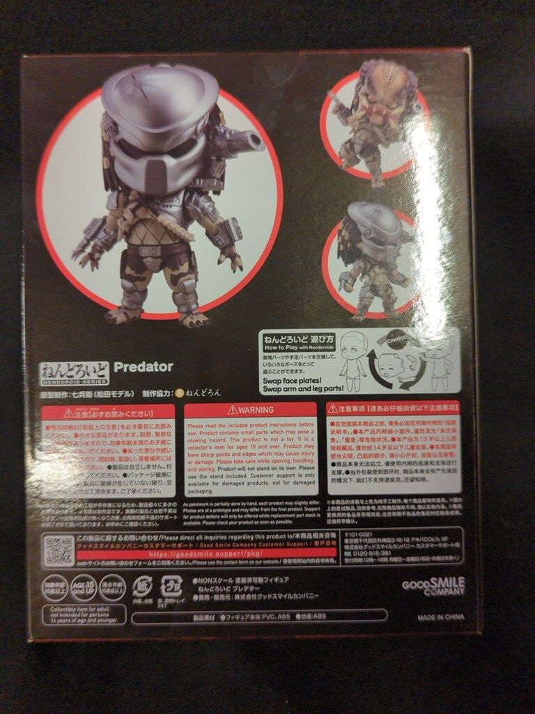 未開封 ねんどろいど PREDATOR プレデター 1845 グッスマ f6a57ff5-888c-4548-998e-