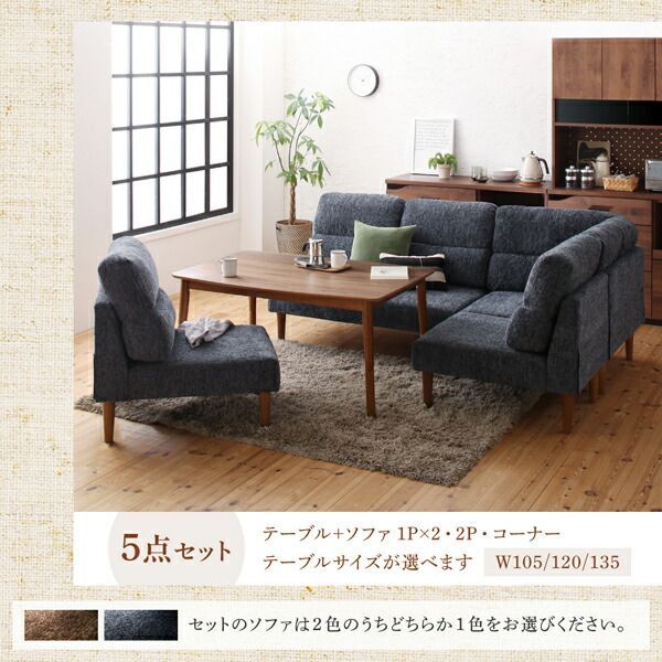 ハイバックこたつソファダイニング 3人