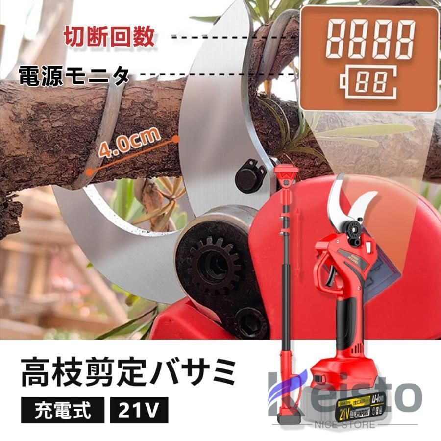 剪定ばさみ 充電式 コードレス 切断直径40mm 高枝切り 21V-バッテリー2個-充電器1個 延長ロッド付き 電動剪定バサミ 電動 高校切りバサミ 強力 250cm 延長ポール 電動チェーンソー 軽量 残量表示 kkkhyi