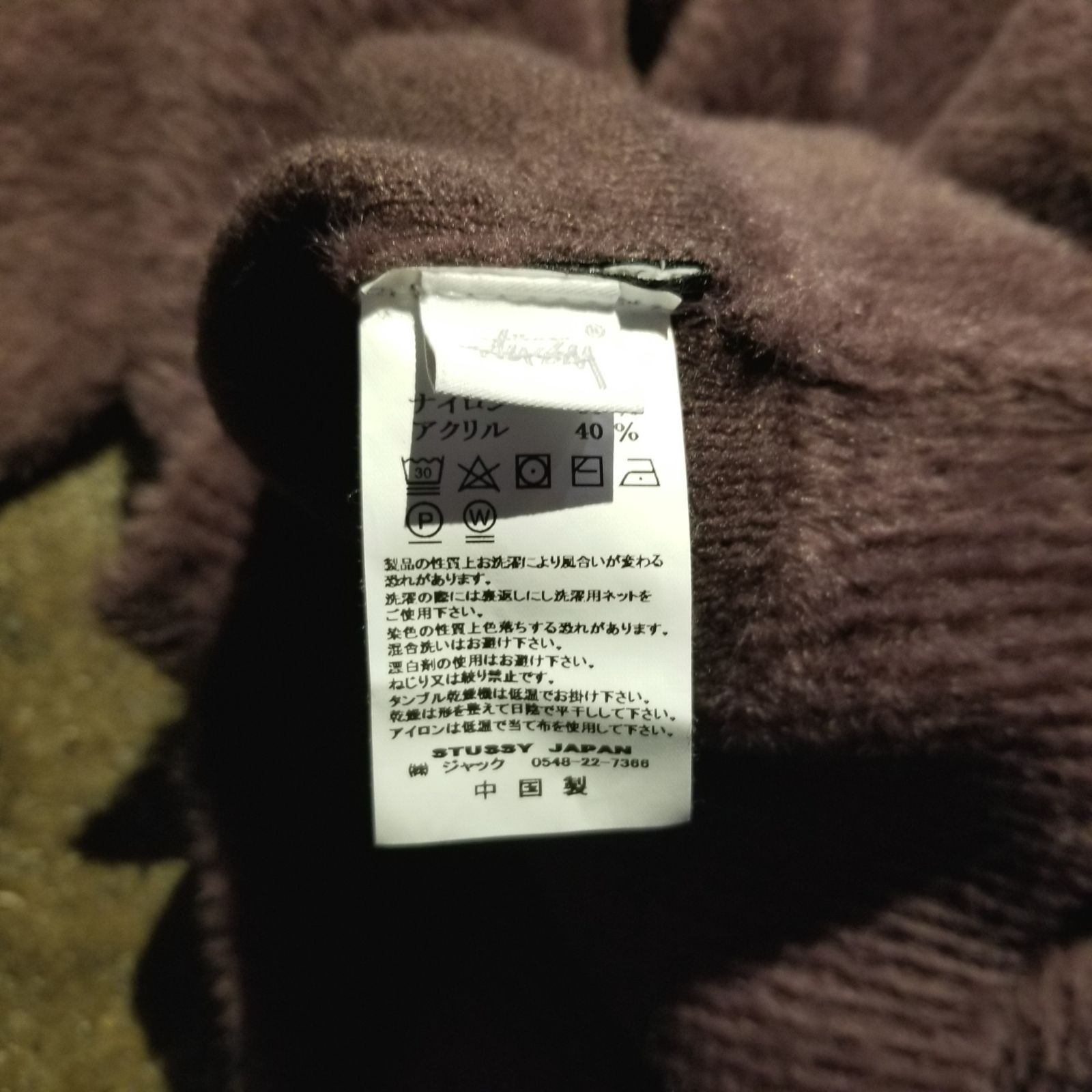 STUSSY 22aw SHAGGY CARDIGAN S ステューシー シャギーカーディガン 