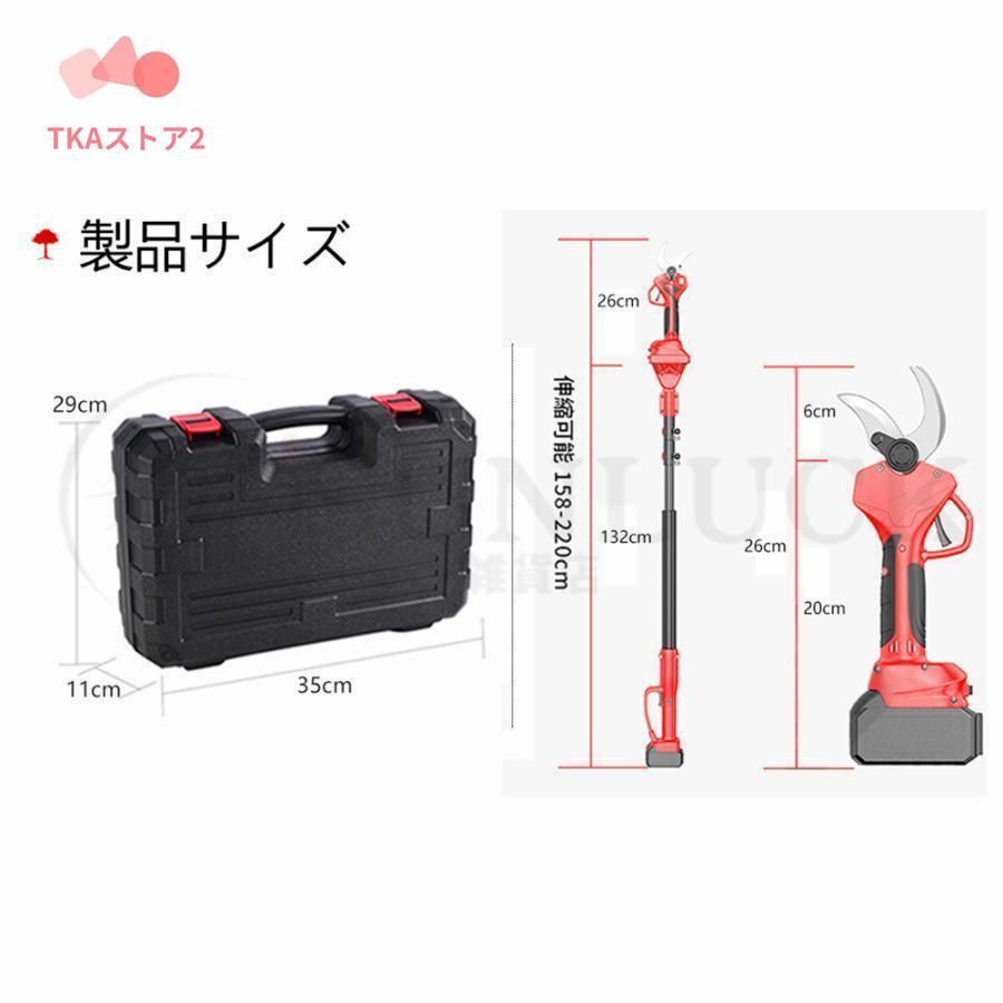 電動