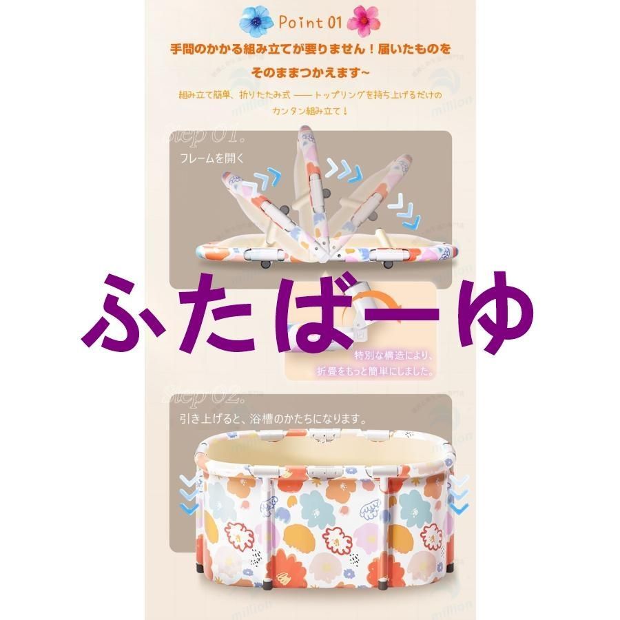 組立不要 折り畳み式浴槽
