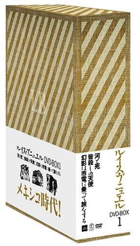 ルイス ブニュエル DVD-BOX 1 河と死 皆殺しの天使 幻影は市電に乗って旅をする