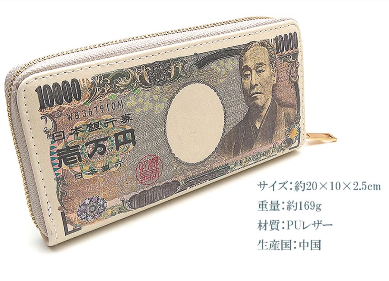 長財布 一万円札 万札 札入れ 小銭入れ PUレザー お金 パーティー 