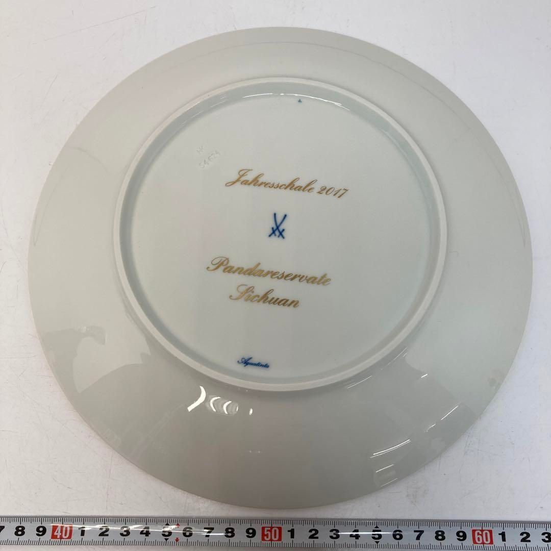 マイセン 2017年イヤープレート共箱「ジャイアントパンダ」直径