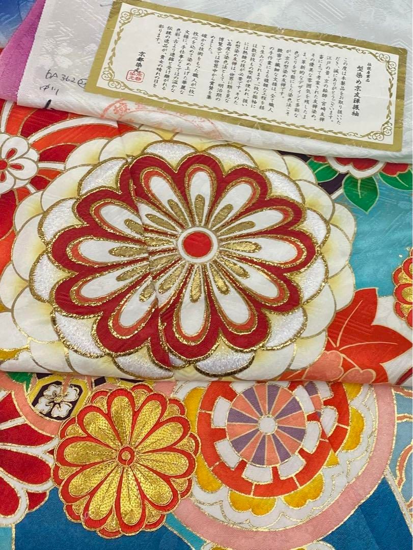 京友禅 振袖 仮絵羽 刺繍 金駒 金彩 紋意匠 立涌 正絹 未仕立て