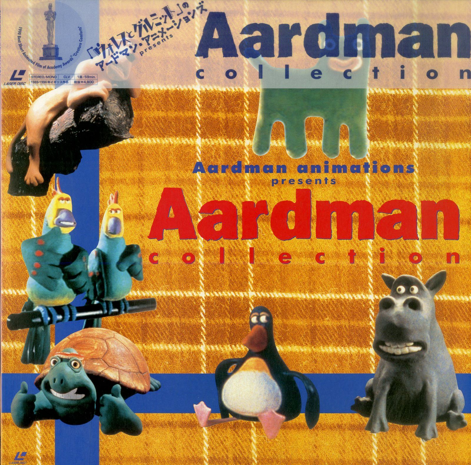 LD1枚 / / アードマン・コレクション / B00185066 - メルカリ