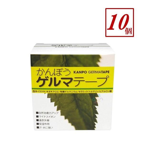 かんぽうゲルマテープ 10箱セット 日本薬興 テーピング かんぽう ゲルマニウム キネシオロジーテープ 方 膝 腰 漢方