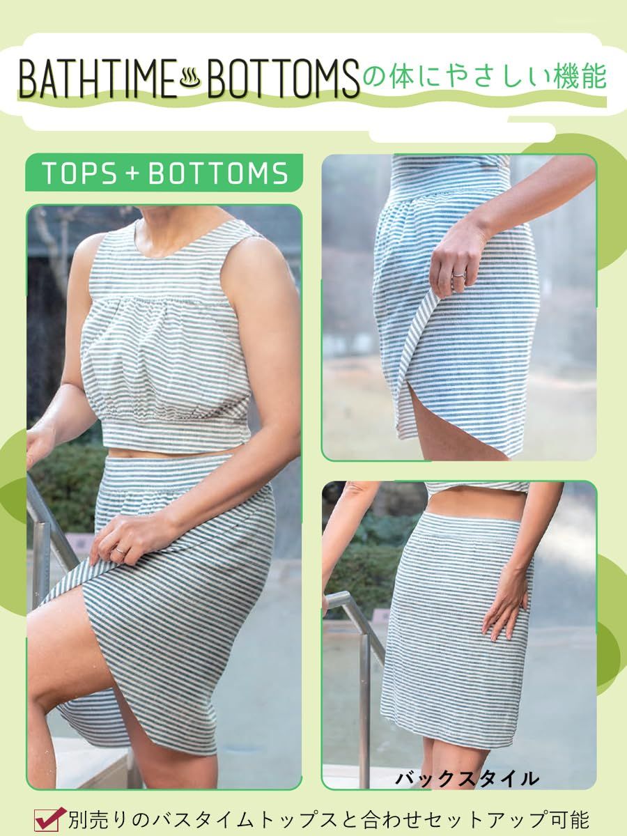 BATHTIMETOPS バスタイムボトムス１枚
