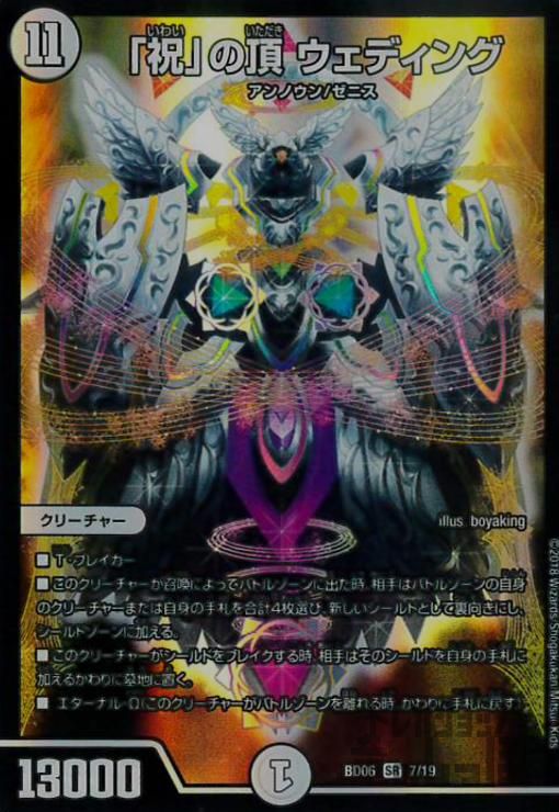 祝の頂ウェディング　ssp メルカリ便　即日発送 2025年最新】祝の頂ウェディング sspの人気アイテム - メルカリ