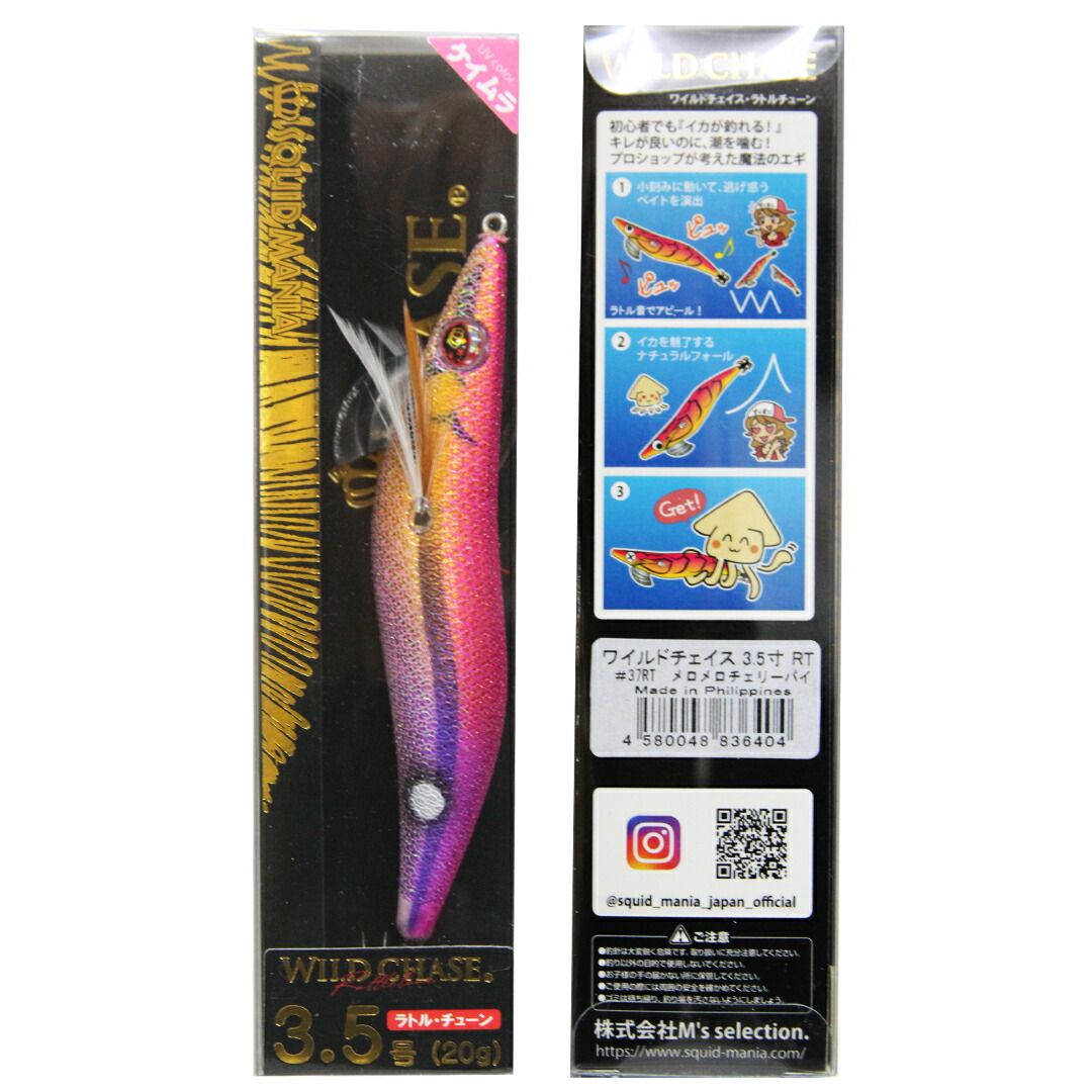 WILD CHASE 3.5 (20g) 4個セット 限定カラー、ラトルです。 フィッシング WILD CHASE 3.5 (20g) 4個セット 限定カラー、ラトルです。