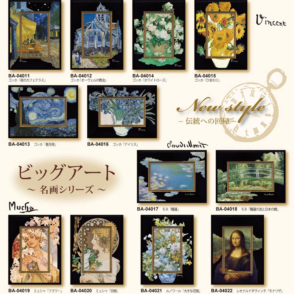 ～名画ＬＬシリーズ～ ゴッホ