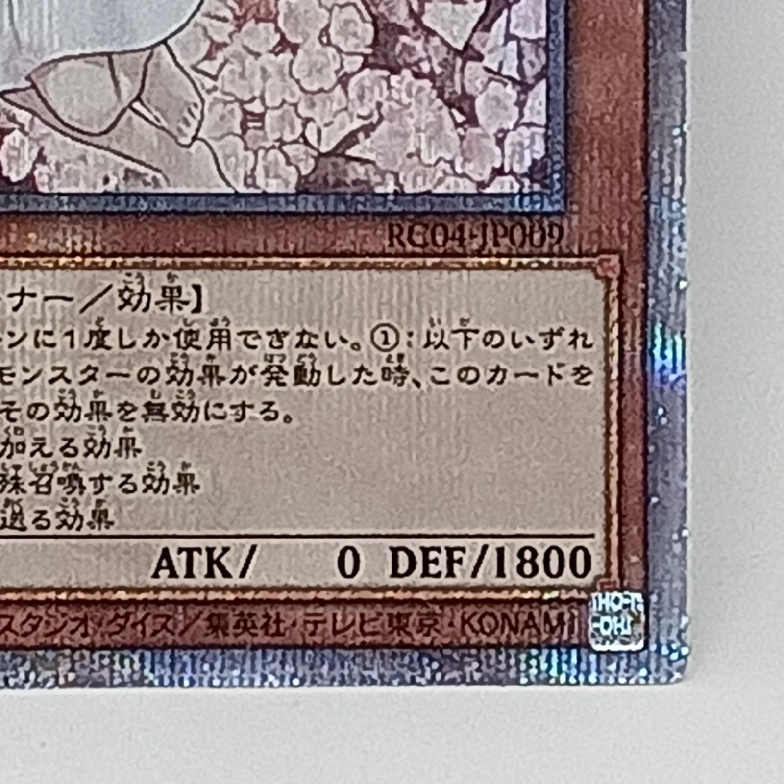 灰流うらら　25thレア 遊戯王 英語版 灰流うらら 25thレア RA01 北米版 予約 – トレカ
