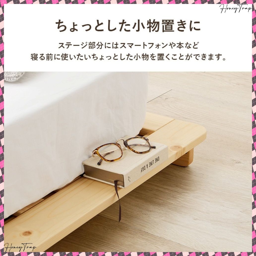 セミダブルベッド