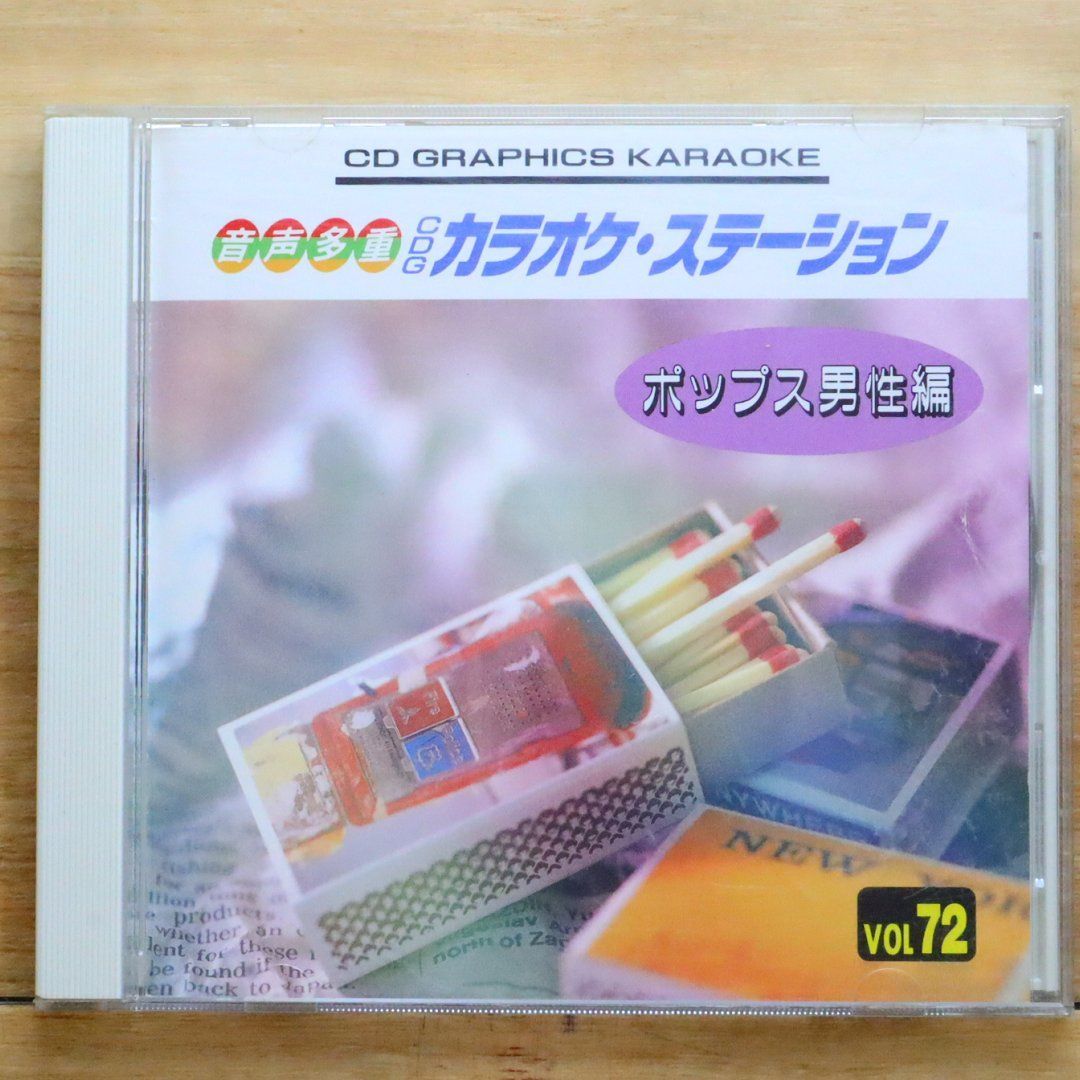 中古CD☆カラオケCD/□ 音多CDグラフィックスカラオケ72