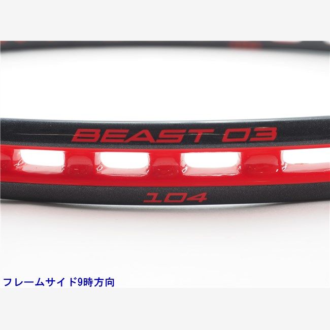 中古 テニスラケット プリンス ビースト オースリー 104 2017年