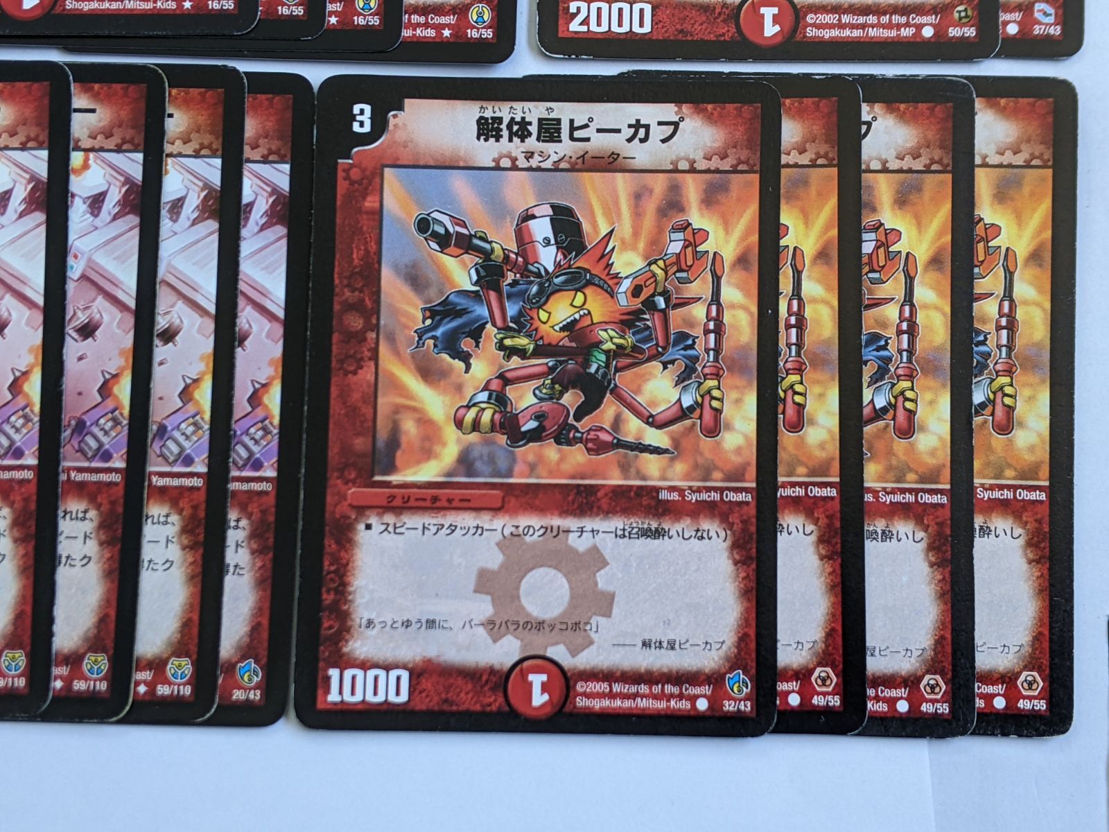 デュエマクラシック05】火単速攻 ランデス 【デッキ】 - メルカリ