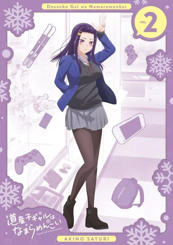 道産子ギャルはなまらめんこい DVD 全巻セット　レンタル 道産子ギャルはなまらめんこい DVD 全巻セット レンタル 道産子ギャル