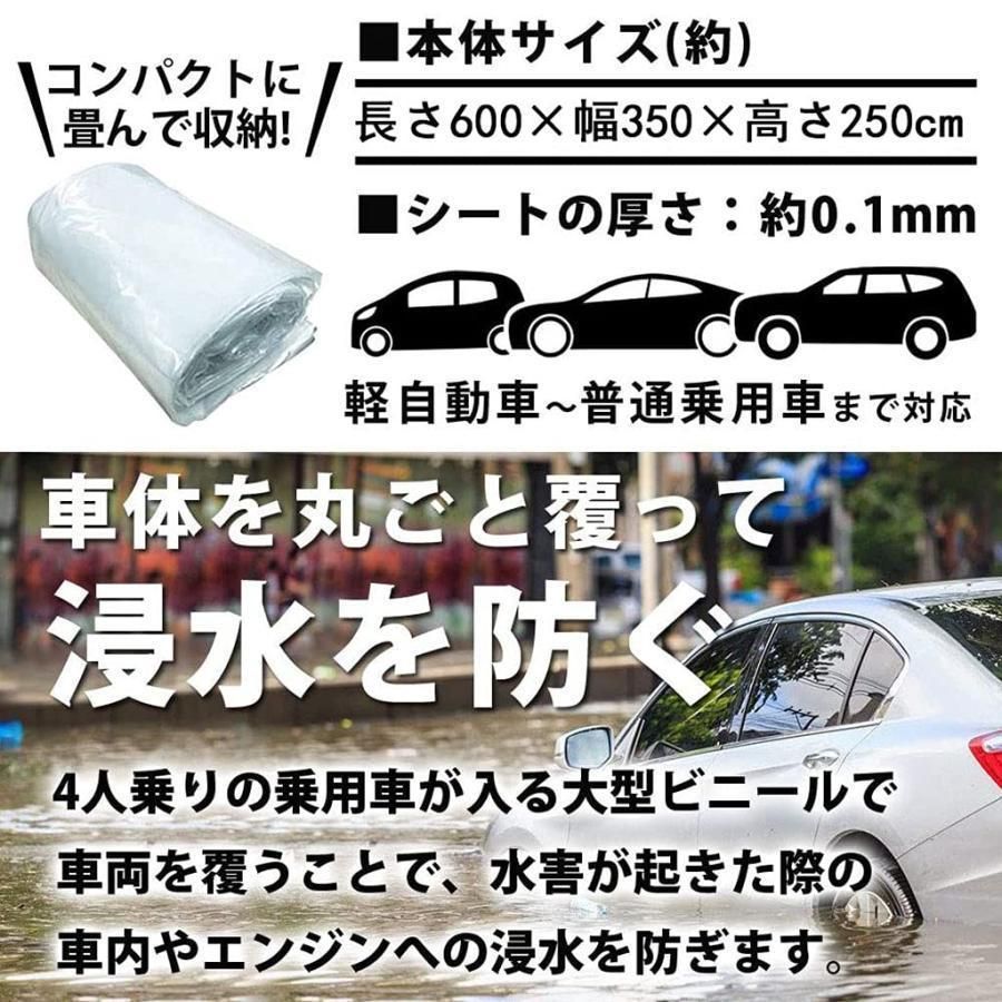 防災用品