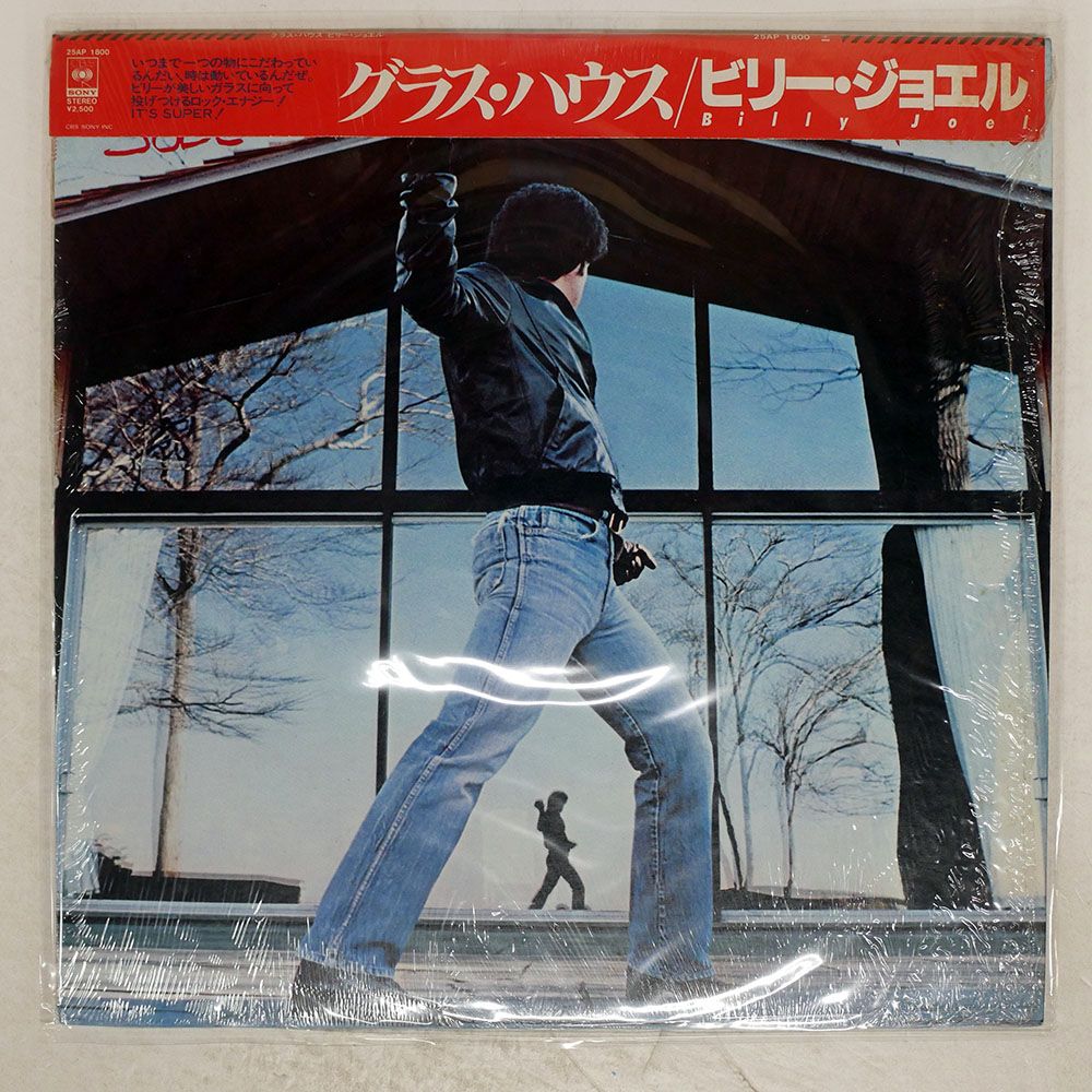 Billy Joel  LPレコード　国内盤 ビリー・ジョエル（Billy Joel）、 国内盤アナログ・レコード