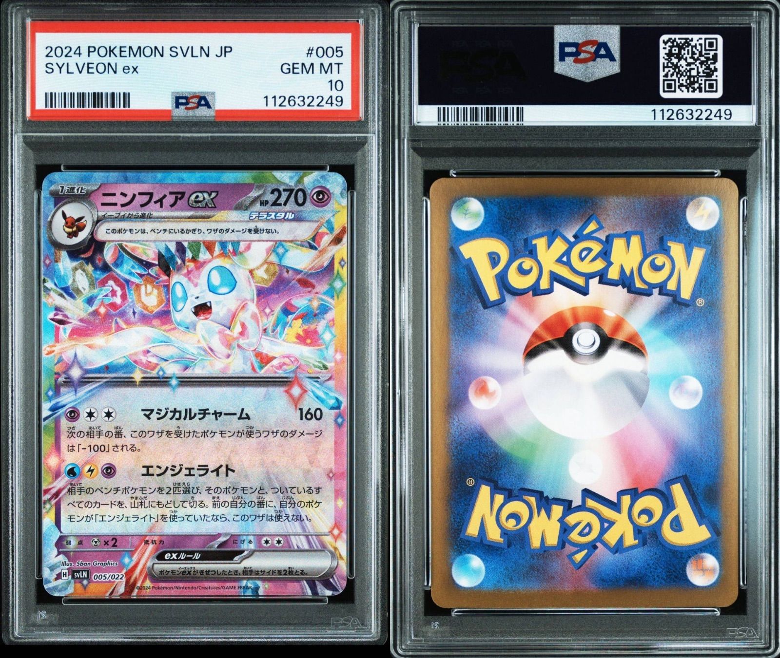 【PSA10 連番】ニンフィアex RR Sylveon Pokemon PSA10 連番】4連番 ニンフィアex RR Sylveon Pokemon プロモ