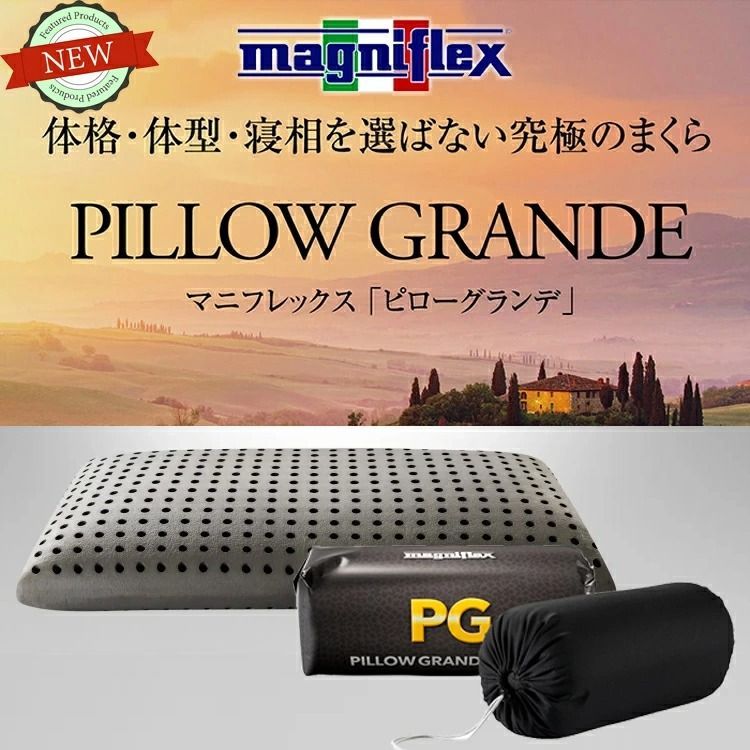 マニフレックス ピローグランデ ブラック マニフレックス ピロー