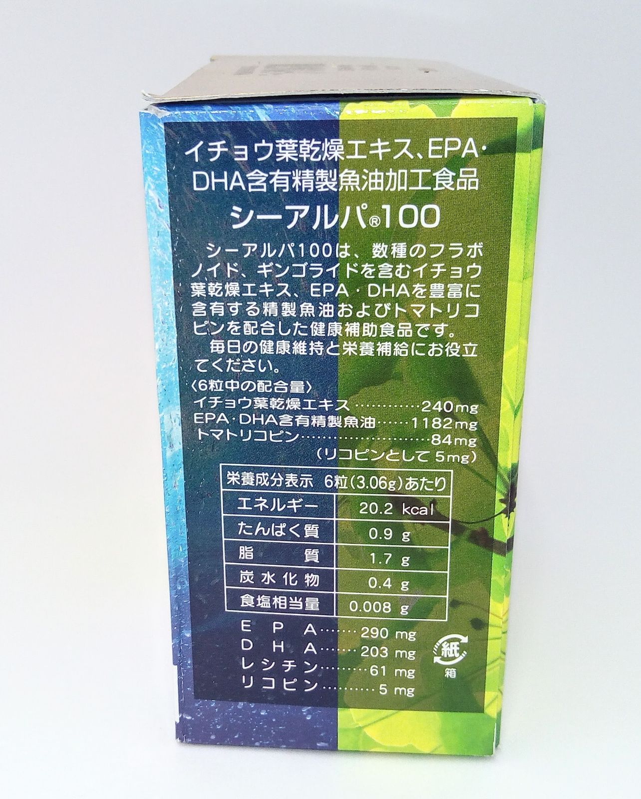 箱開封済み 健創製薬 シーアルパ100 180粒×2個セット - メルカリ