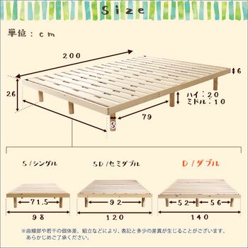 パイン材高さ3段階調整脚付きすのこベッド ダブル