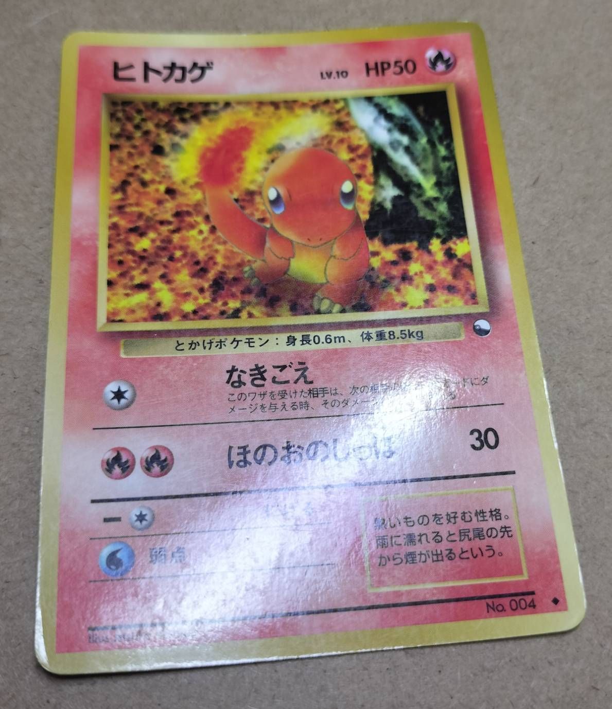 ポケモンカード　旧裏　ヒトカゲ　拡張シート ポケモンカード 旧裏 ゲンガー No.094 ② - メルカリ