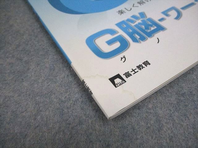 Gnoble グノーブル/富士教育 小6 算数 G脳-ワークアウト 1〜20 2024 計20冊 088L2D Gnoble グノーブル/富士教育 小6 算数 G脳-ワークアウト 1～20