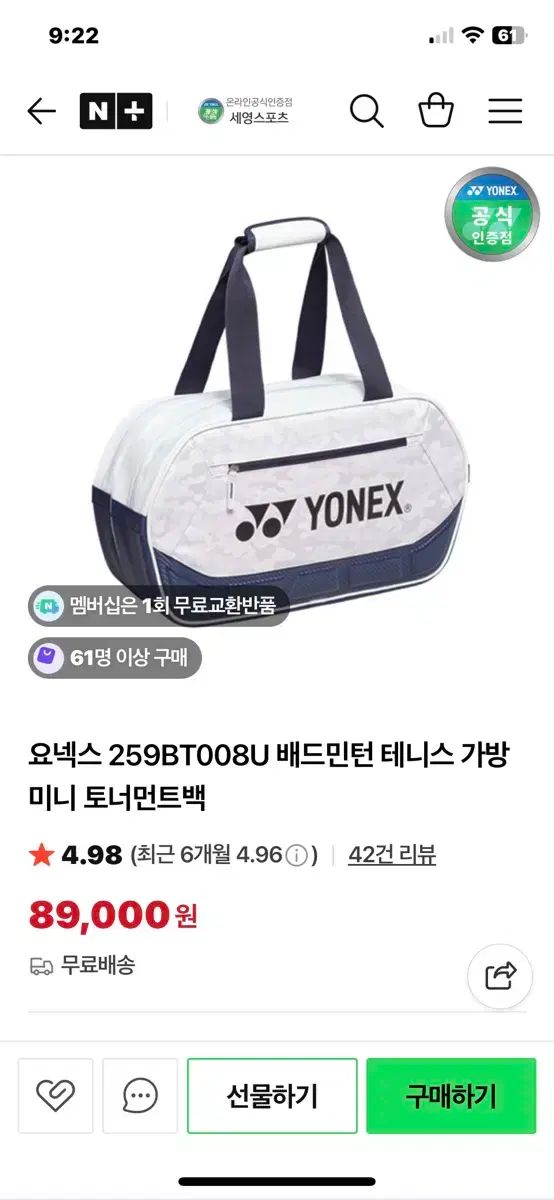 YONEX ヨネックス バドミントン ミニ トーナメントバッグ