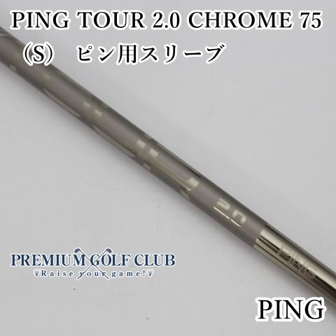 PING ピン 3W用シャフト ツアー2.0 Chrome 75S Yahoo!オークション -「ping tour 2.0 chrome 75s」の落札相場