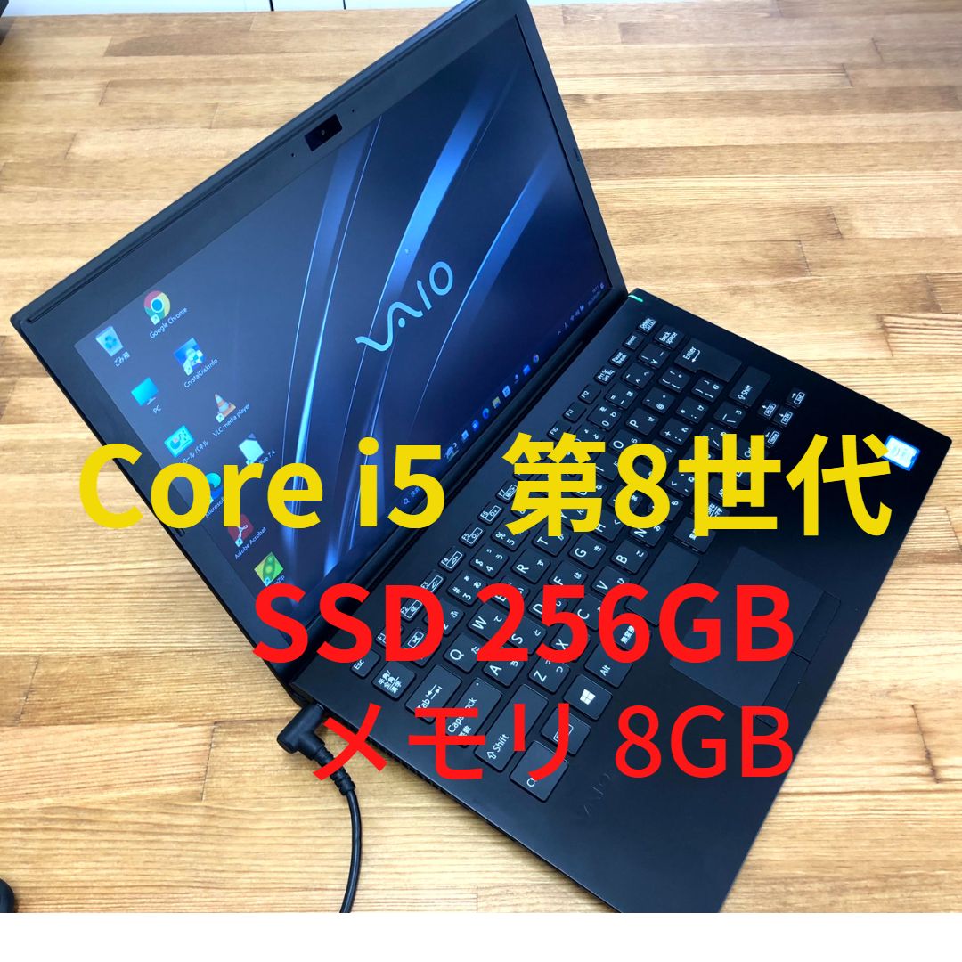 VAIO Pro PG 8GB/256GB SSD 第8世代Core i5 - PC/タブレット