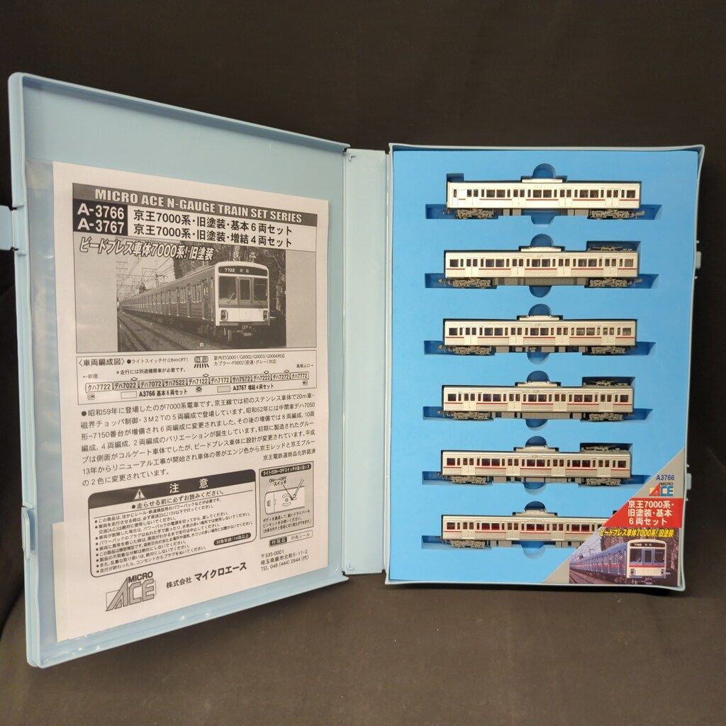 マイクロエース】「京王7000系・旧塗装・基本6両セット&増結4両セット