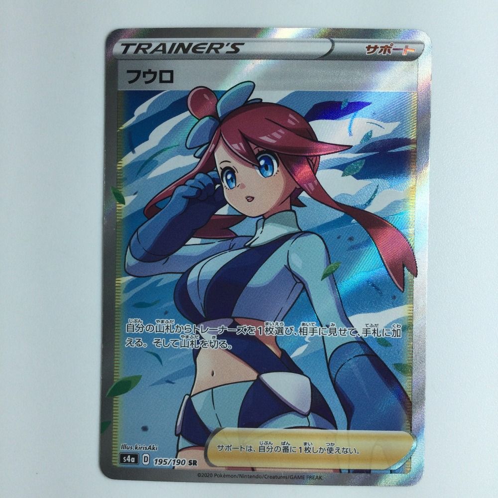 ζζ ポケモンカード フウロ 195/190/S4A/B SR ポケカ - メルカリ