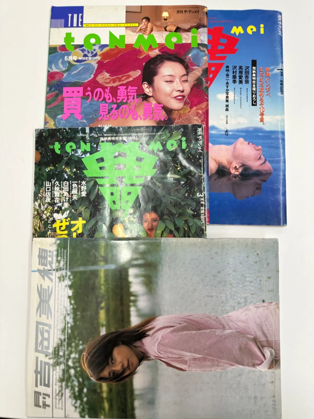 月刊典明　全巻+スーパー典明 1冊 月刊典明 全巻+スーパー典明 1冊 Amazon.co.jp: SuperTenmei Vol