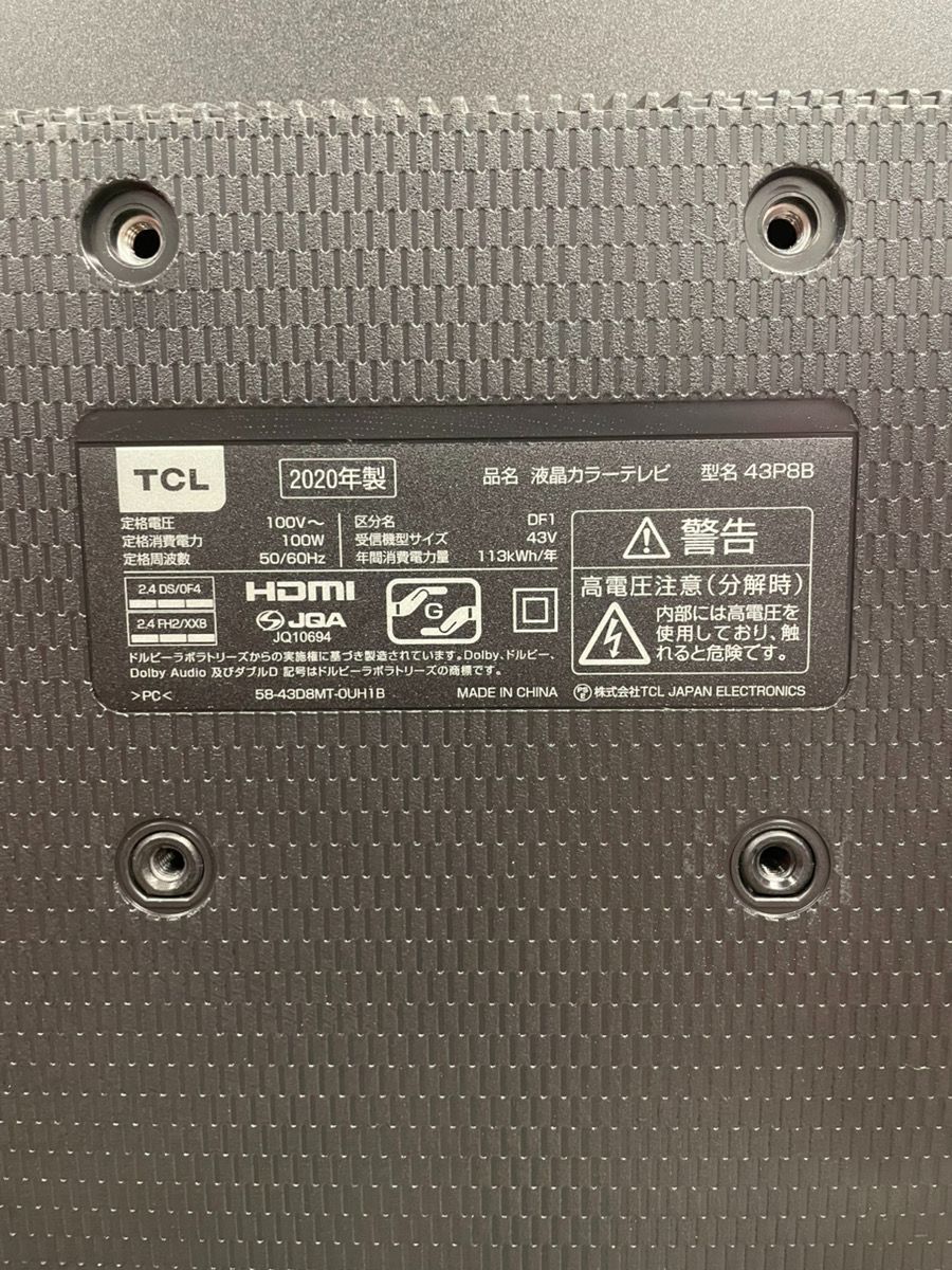 リモコン 電源コード