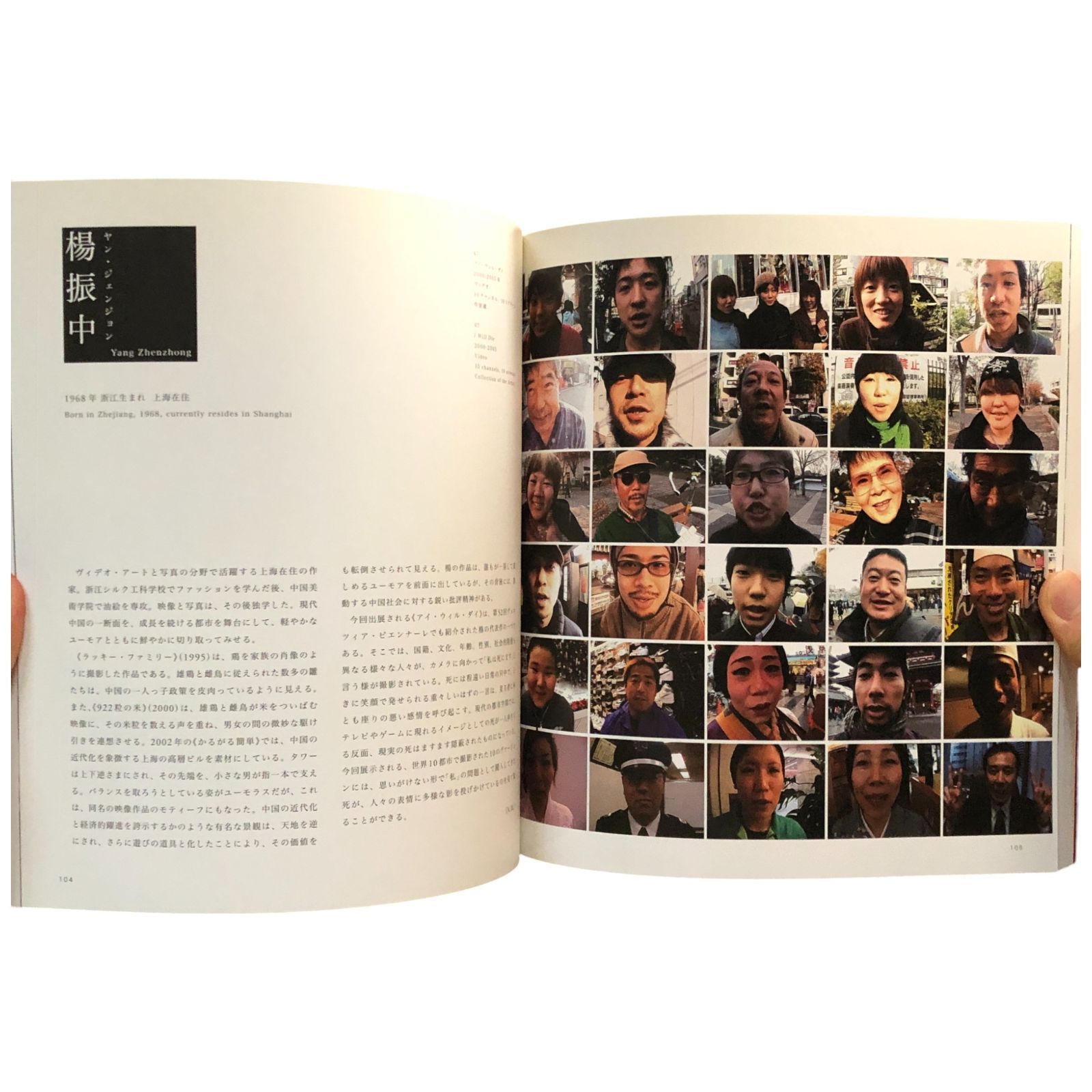 アヴァンギャルド・チャイナ ?〈中国当代美術〉二十年? AVANT