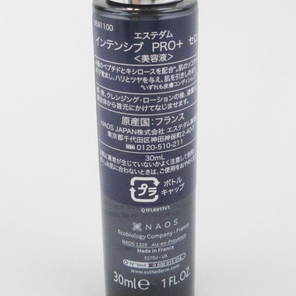 インテンシブ PRO＋