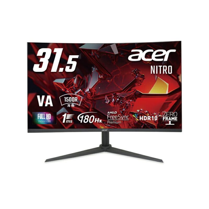 メーカー正規品 ACER エイサー ゲーミングモニター XZ320QS3bmiiphx 31.5型 曲面 WQHD 165Hz HDR対応 VAパネル搭載モデル
