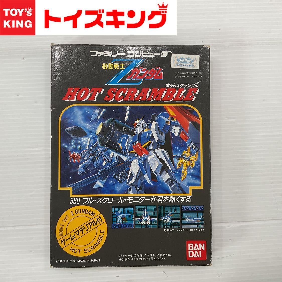 ゲームボーイアドバンス 非売品【機動戦士Zガンダム ホット ...