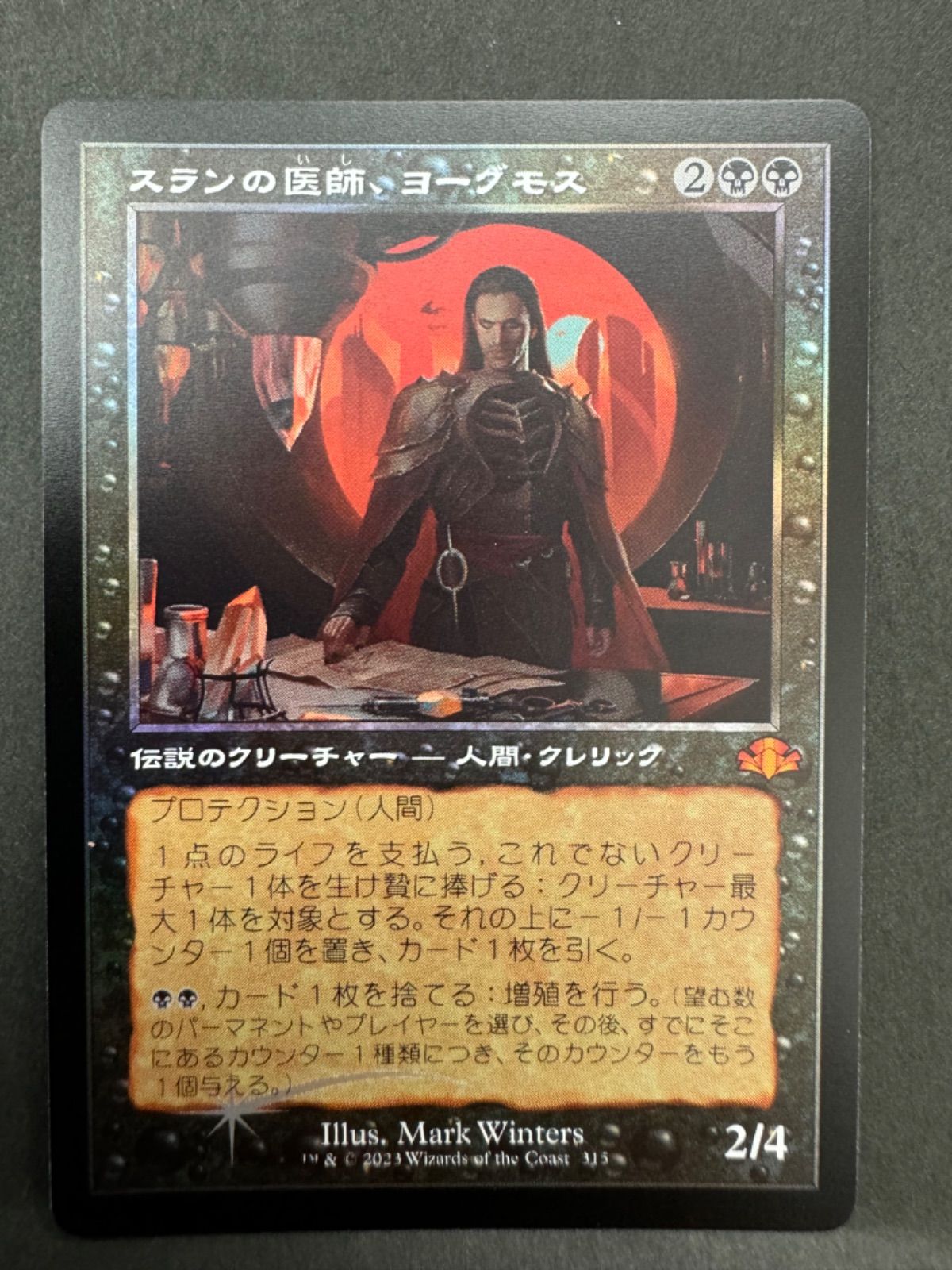 FOIL/MTG/英語版/流刑への道/Path to Exile/プロモ/Rebecca Guay
