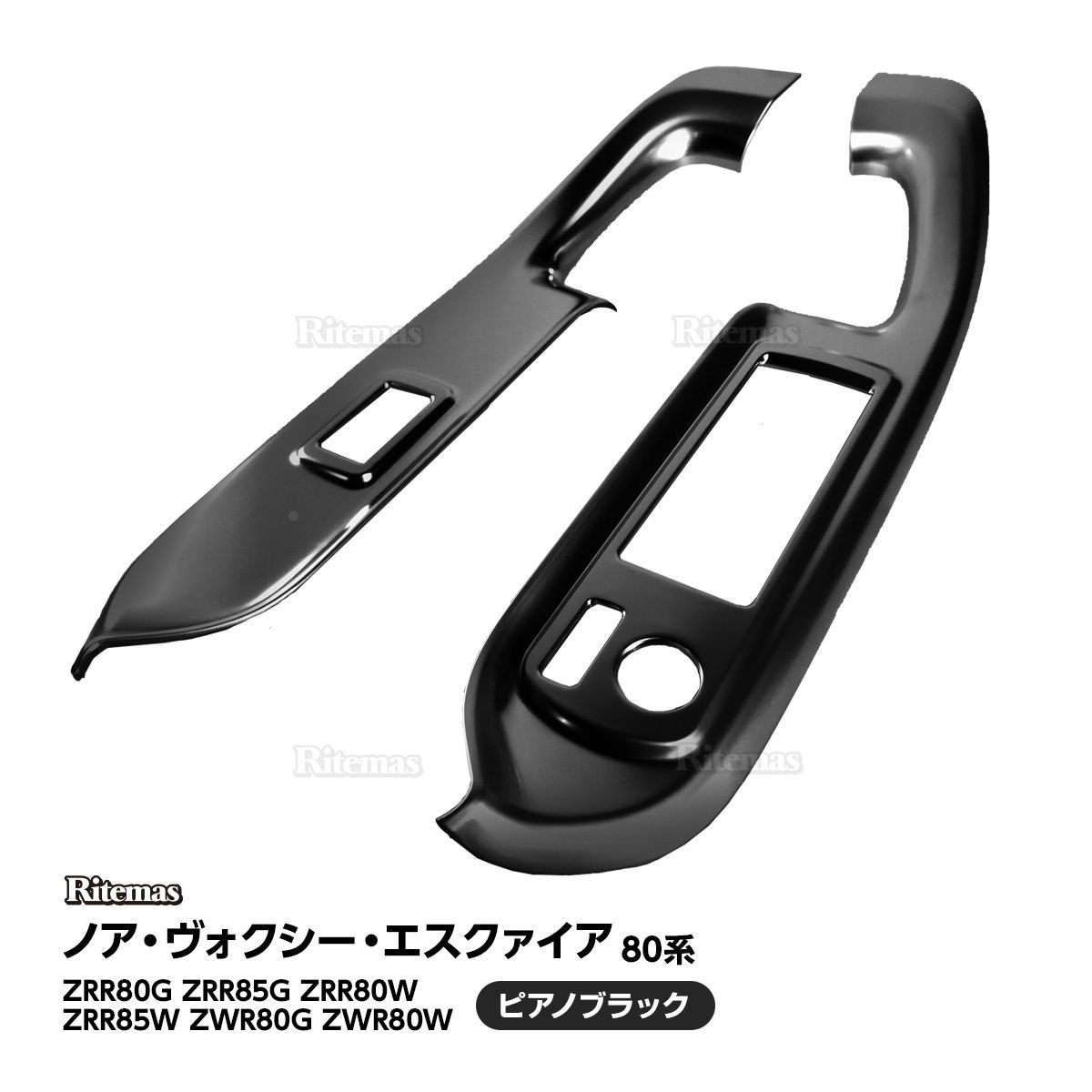 80系　ヴォクシー　ノア　エスクァイア　トヨタ　パワーウィンドウ　ミラースイッチ ヴォクシー 80系 ノア エスクァイア 専用設計 パワーウィンドウ
