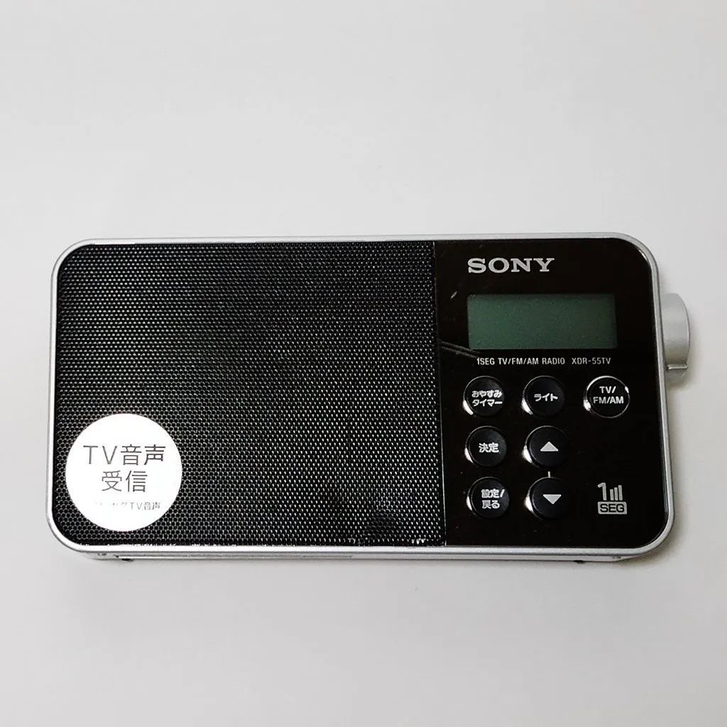 SONY XDR-55TV ワンセグＴＶ音声受信 ポータブルラジオ